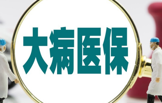 医颐达医保换卡得流程全解析，搞懂这几点秒到账