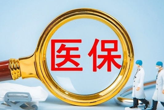 医颐达买药刷医保卡还是付现金好呢？背后有这些门道