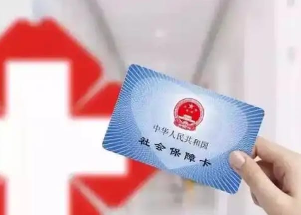 医颐达医保个人账户钱怎么取出？避开这些坑