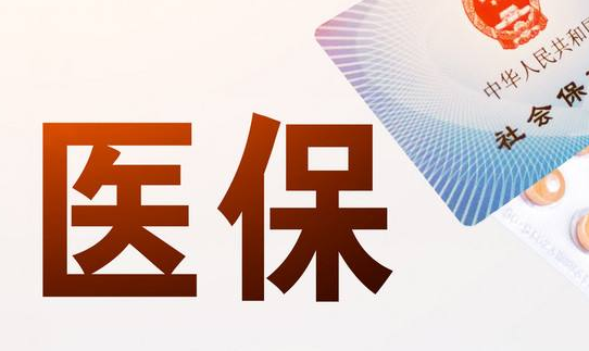 医颐达搞懂医保提现中介联系方式怎么填，避开这3个大坑
