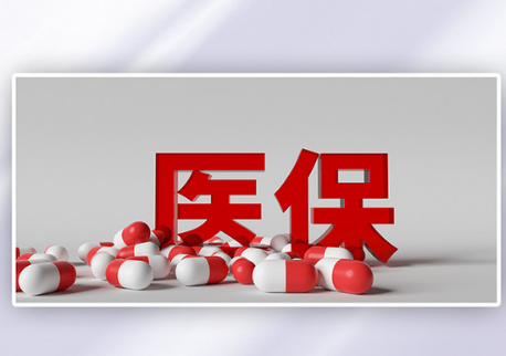 医颐达搞懂医保卡换卡与提取，别白跑一趟